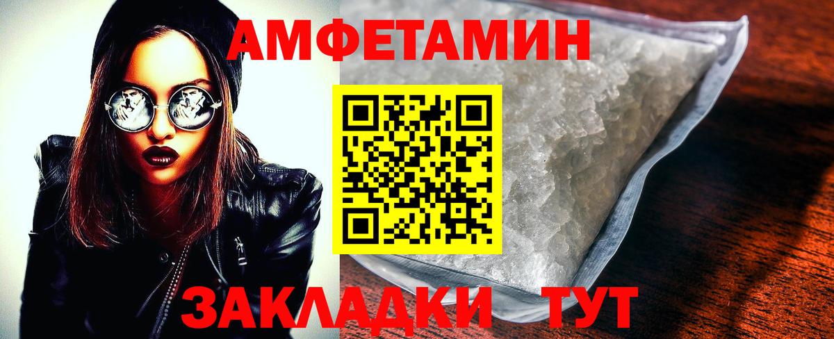 Amphetamine 97%  Amphetamine  Всеволожск  Вход с VPN 