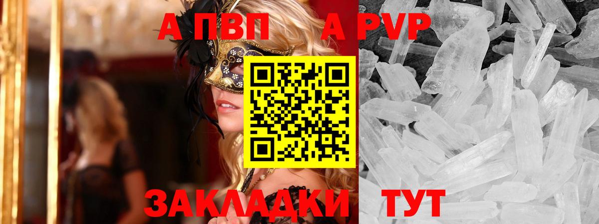 Alpha-PVP крисы CK  Alpha PVP  Всеволожск  Вход с VPN  APVP VHQ 