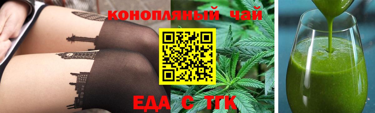 Всеволожск  Печенье с ТГК марихуана  Вход с VPN 