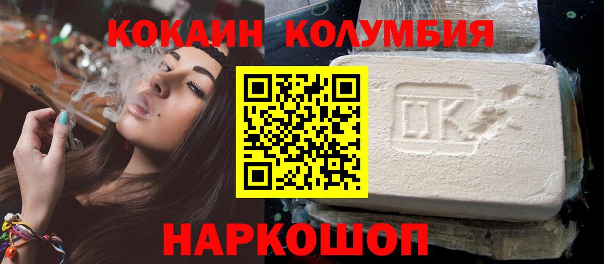 COCAIN FishScale  Кокаин VHQ  Всеволожск  Вход с VPN 