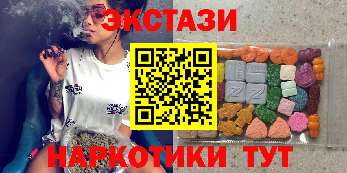 Экстази круглые Всеволожск