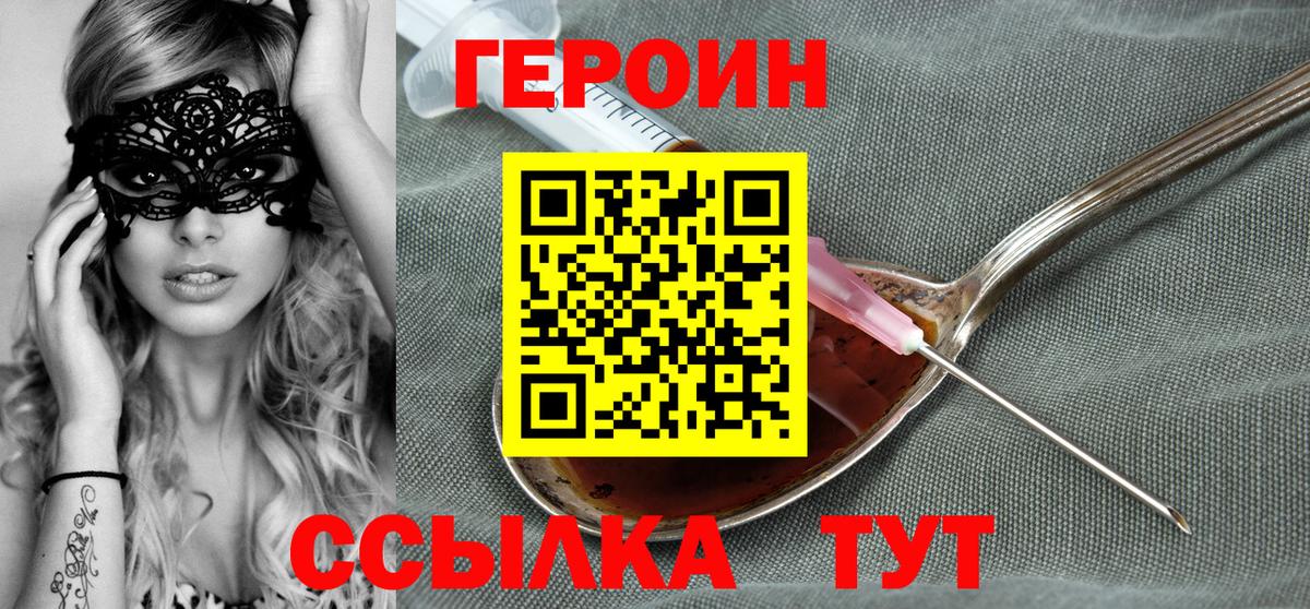 Героин герыч  Вход с VPN  Всеволожск 