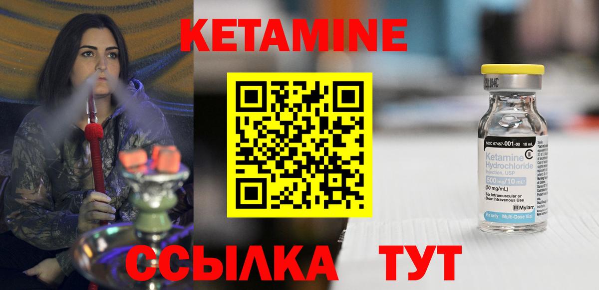 КЕТАМИН ketamine Всеволожск