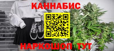 каннабис Белорецк