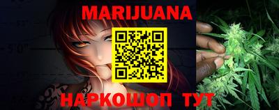 каннабис Белорецк