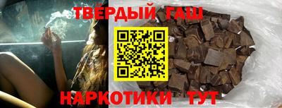 гашиш Братск