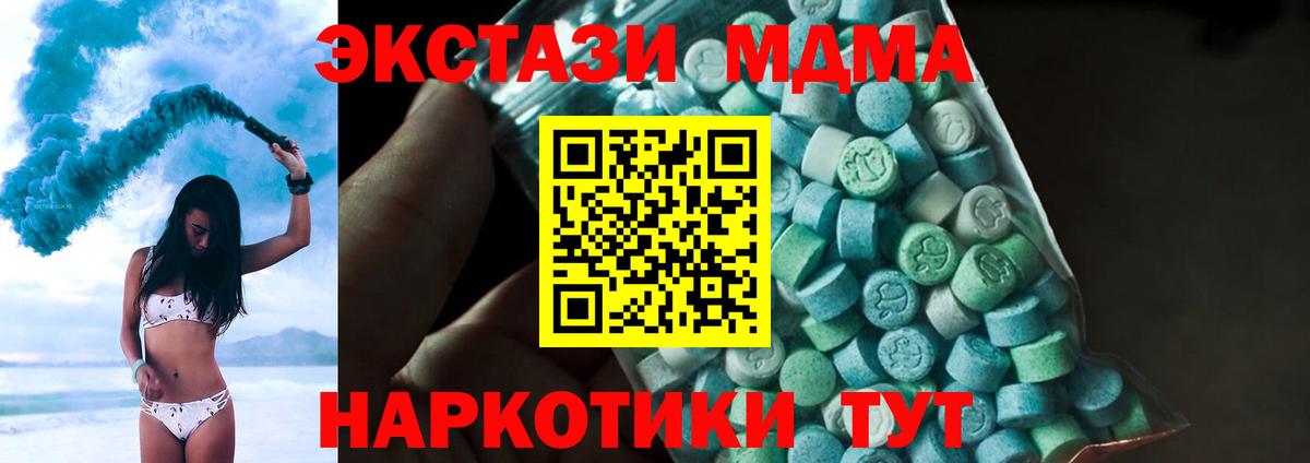Всеволожск  MDMA Molly  Вход с VPN 