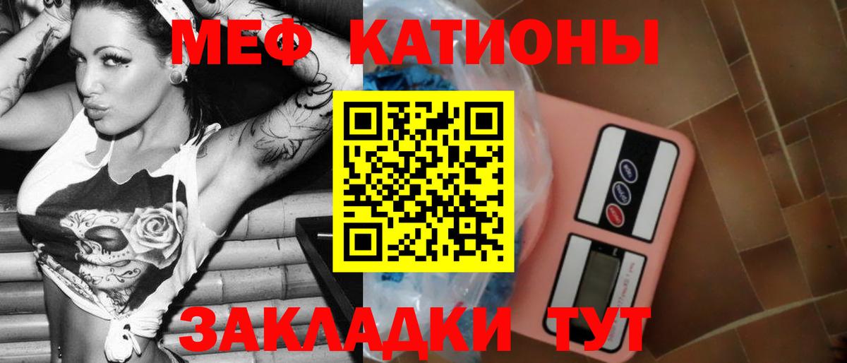 Мефедрон кристаллы Всеволожск