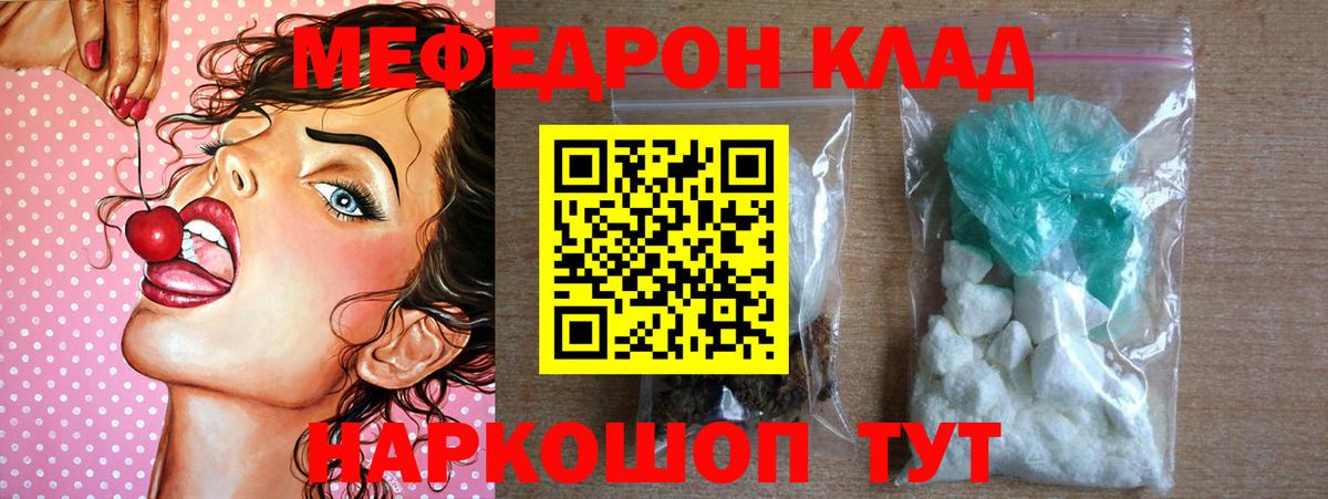 Мефедрон VHQ  МЕФ кристаллы  Всеволожск  Мефедрон  продажа наркотиков  Вход с VPN 