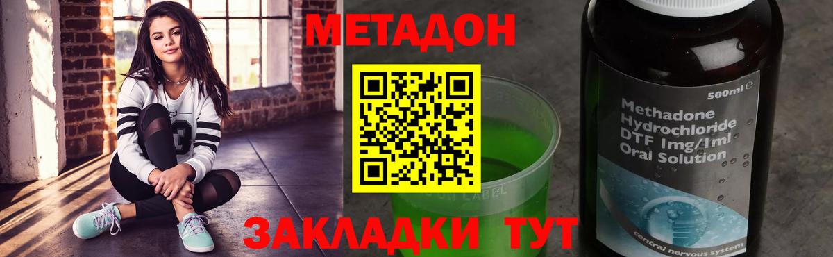 OMG рабочий сайт  Метадон methadone  Вход с VPN  Всеволожск 