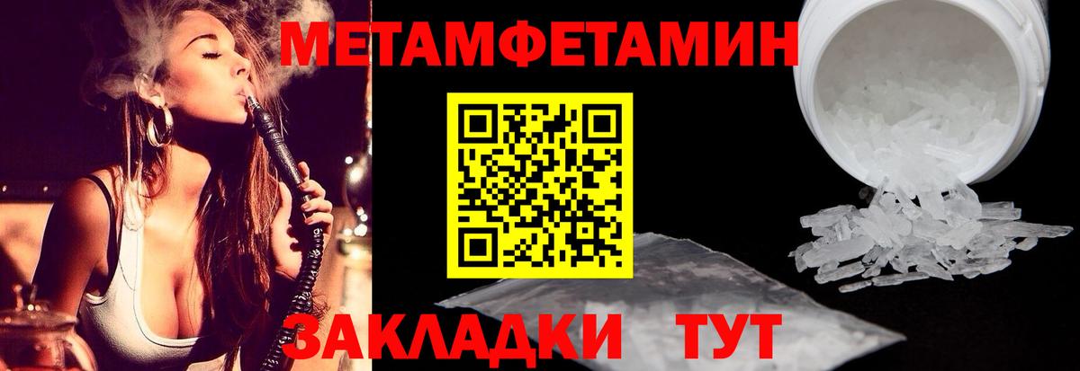 МЕТАМФЕТАМИН пудра  Вход с VPN  Всеволожск 