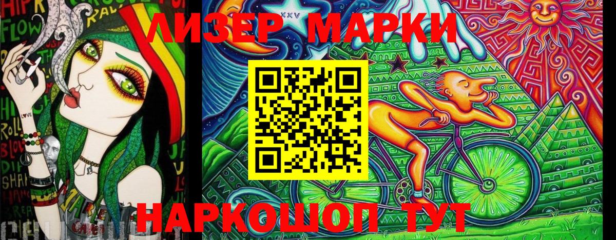 Марки 25I-NBOMe 1500мкг  Вход с VPN  Всеволожск 