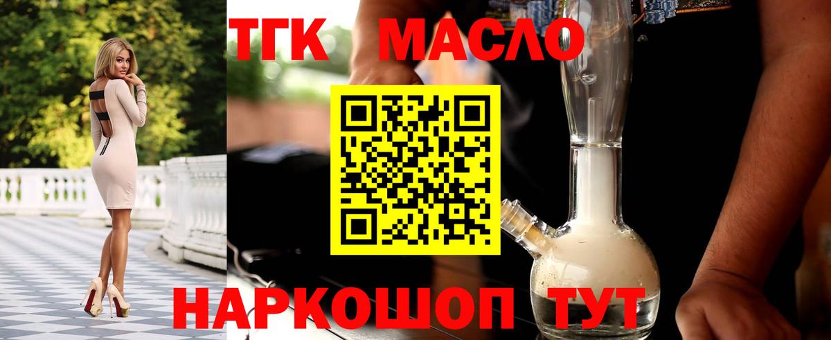 ТГК Wax  ТГК вейп с тгк  Вход с VPN  Всеволожск 