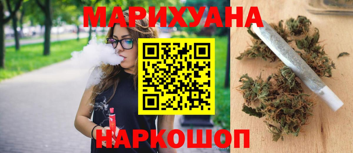 Всеволожск  Канабис Ganja  Бошки марихуана White Widow  Шишки марихуана White Widow  Вход с VPN 